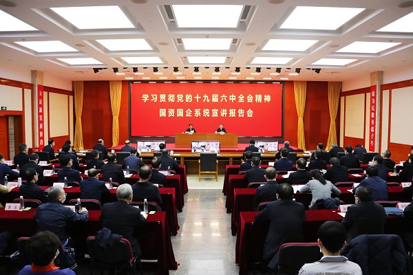 郝鹏、国资、央企、国资委、书记、主任、国企、企业刷新